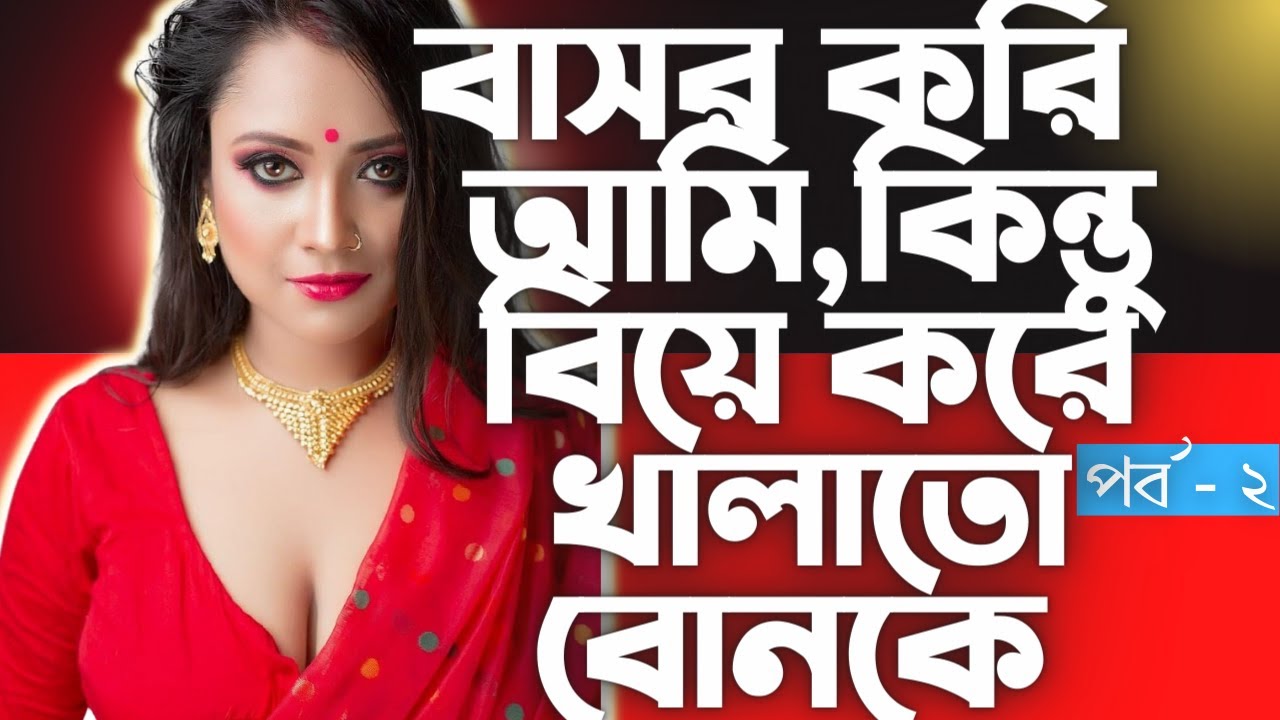 হ্যালো ৮৯২০ জীবনের গল্প । Hello 8920 Jiboner Golpo । RJ Kebria । FM MOJO SPECIAL | Episode 33 Part 2