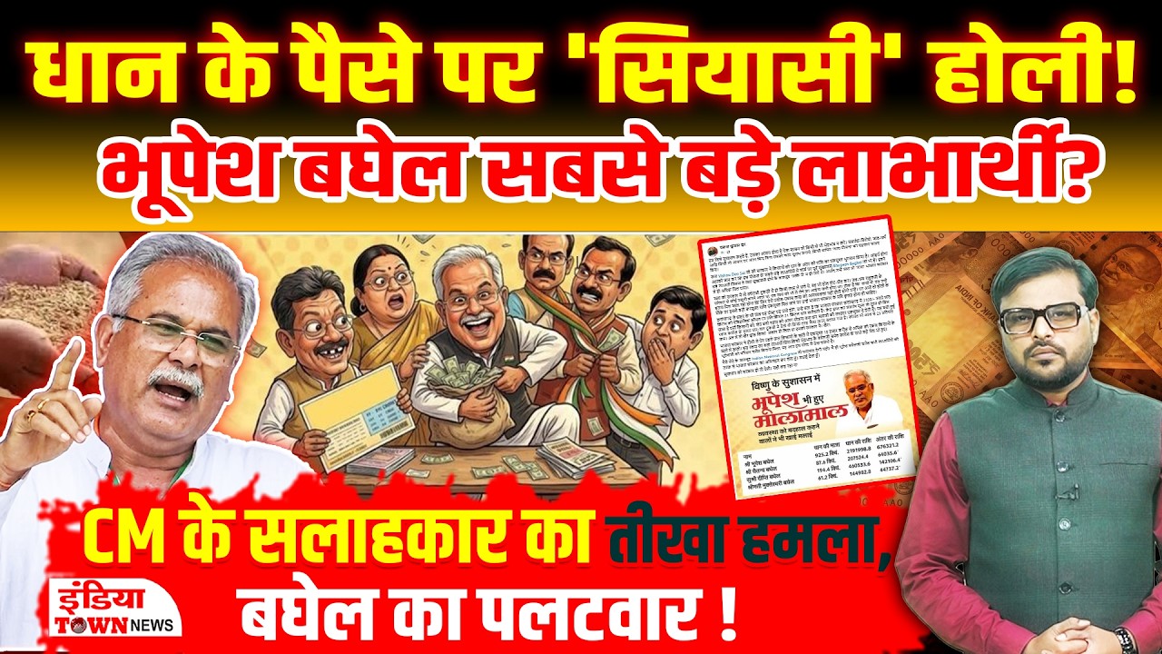भूपेश बघेल पर बरसे पंकज झा, कहा- 