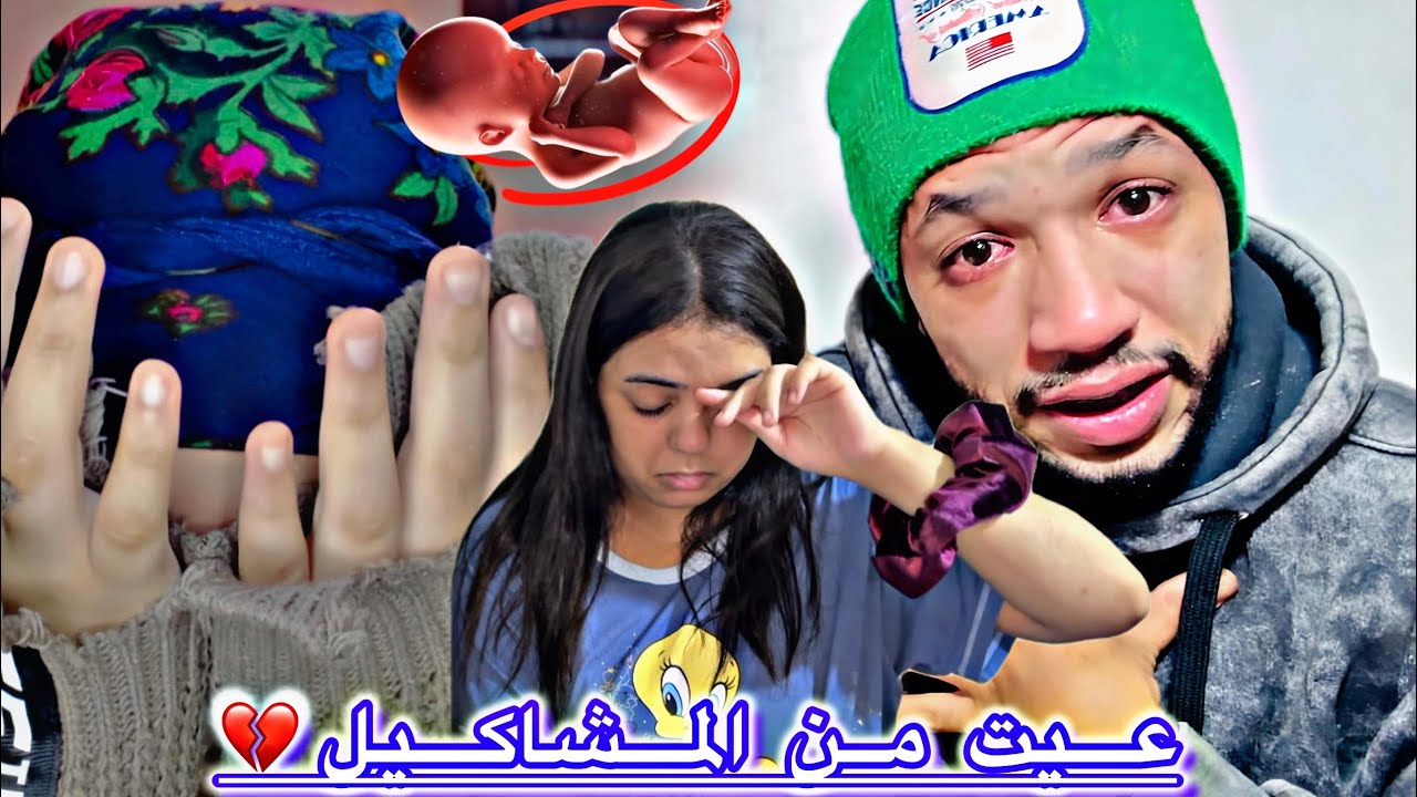 عيت من مشاكيل😭بغيت نعيش🙀غير بيخير🤯معنديش الواليدين😞أش بغيتو عندي🙄أعز ناس غضروني😿مبقيتش قادرة نصبر💔