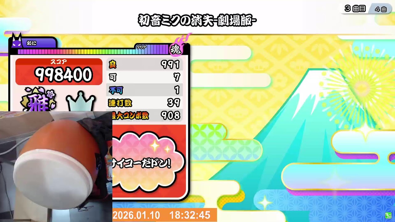 GAME D 太鼓の達人