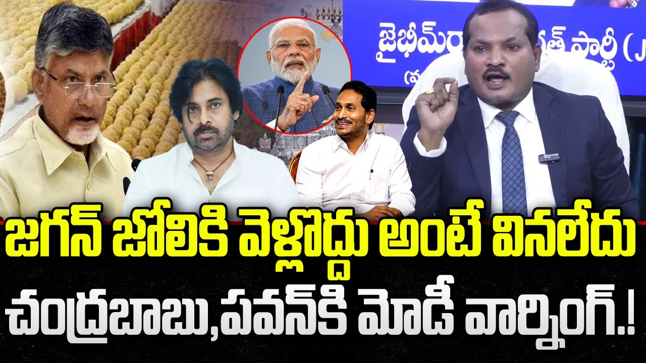 BJP Warning to Chandrababu and Pawan Kalyan about Tirumala Laddu Issue | YT18 News
