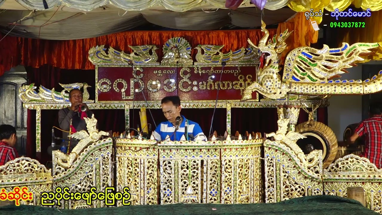 ရာဟုလာအမွေတောင်းခန်း       ဆို/တီးဂျော်ဗဒင်း