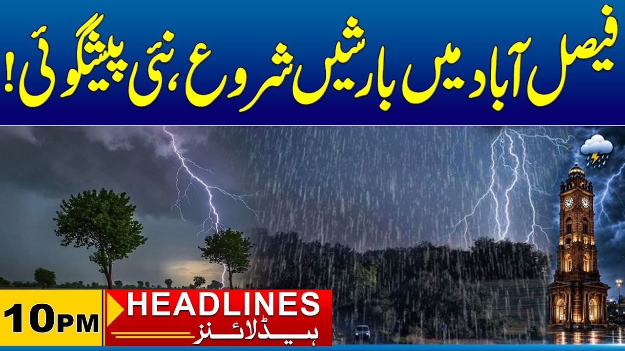 Rain Begins in Faisalabad, New Forecast Issued | 10PM News Headlines | 9 Oct 2026 | City 41