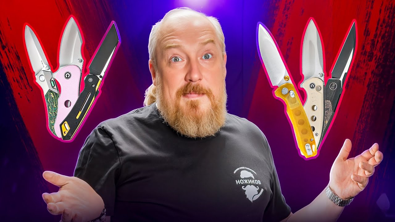 НАБОР НОВЫХ НОЖЕЙ // Kizer, Civivi, Trivisa и WE Knife