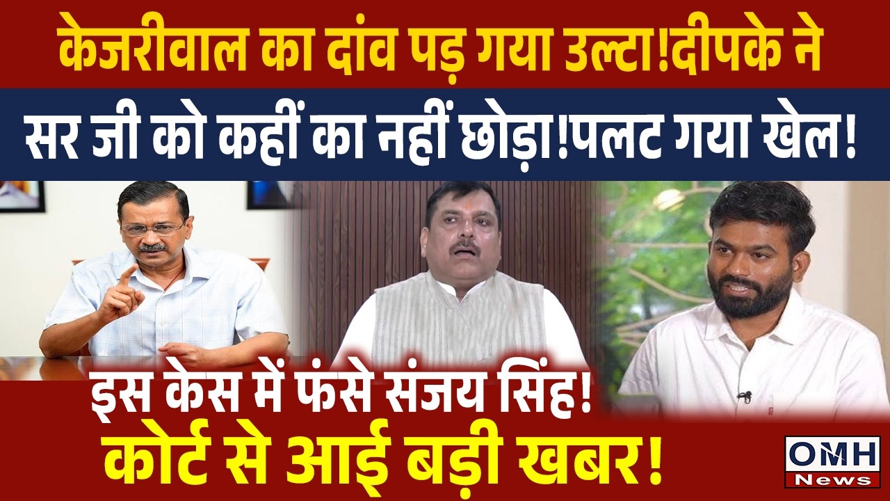 Abhijeet Dipke created big tension for Arvind Kejriwal and AAP !