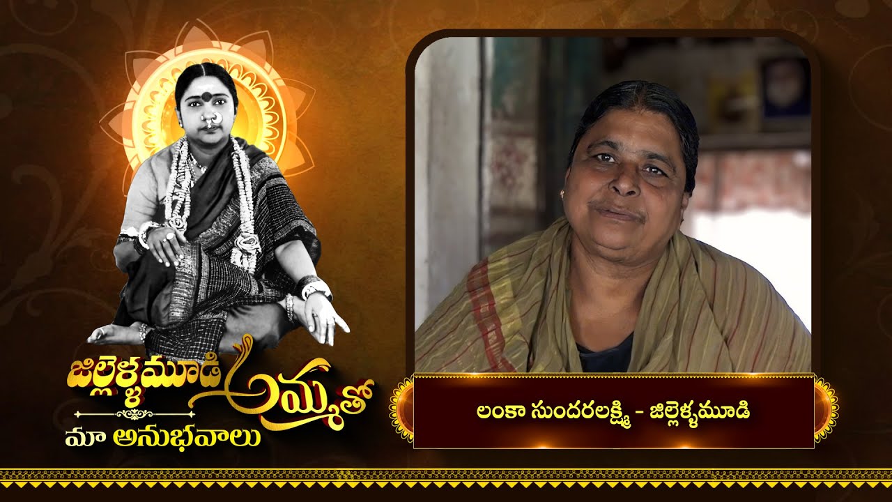 Lanka Sundaramma's Experiences with 