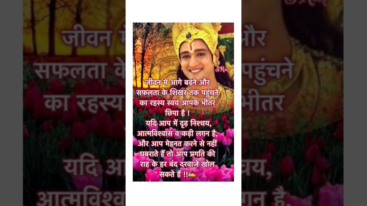 Lord Krishna Bhagvad Geeta quotes 