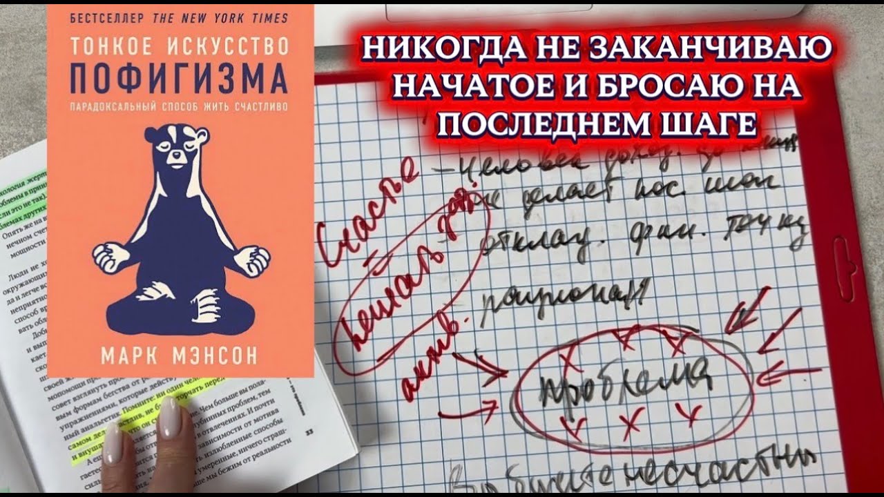 Я начинала и бросала каждый раз, пока не узнала ЭТО. Книга, которая изменила мою жизнь