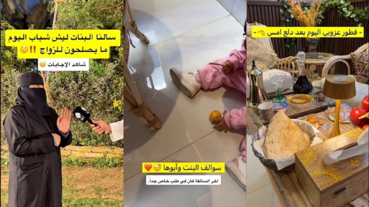 فطور اليوم عزوبي🤣شباب اليوم مايصلحون للزواج 🤔💍الله لايعذب مستغفر🙏🤲سوالف البنت وأبوها😇خالد الشيباني