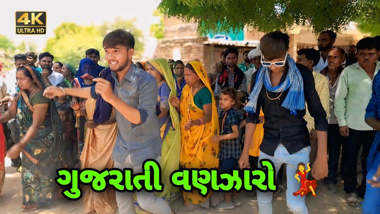 ગુજરાતી વણઝારો 💃 New Rahul Thakor Lagan Ni Full Moj Video | New Gujarati Garba Video Non Stop Mp3