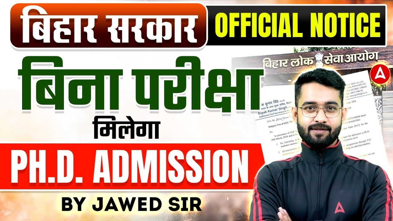 PhD Admission 2026 | PhD Admission 2026 In Bihar | Bihar PhD Admission 2026