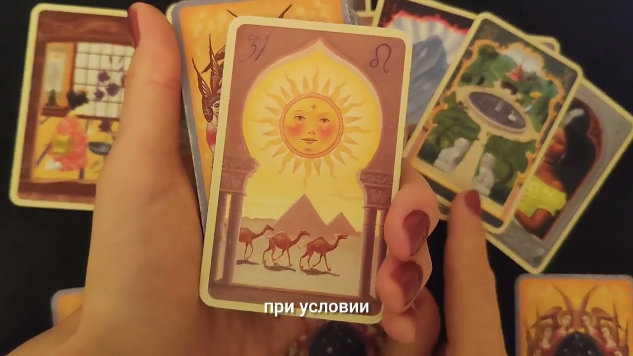 ❤️ КАК БУДУТ У ВАС РАЗВИВАТЬСЯ СОБЫТИЯ ДАЛЬШЕ?