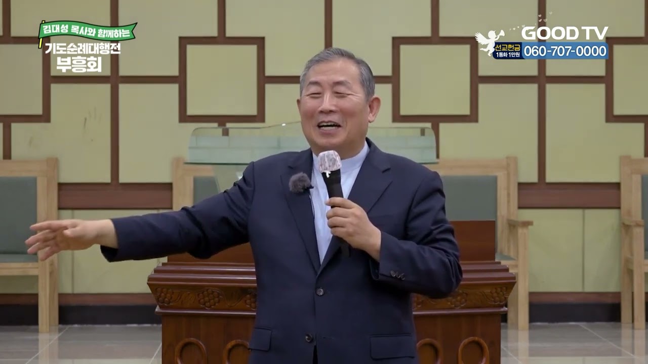 형통한 자의 삶 담을 넘는 축복 | 김대성 목사와 함께하는 기도순례대행전 부흥회