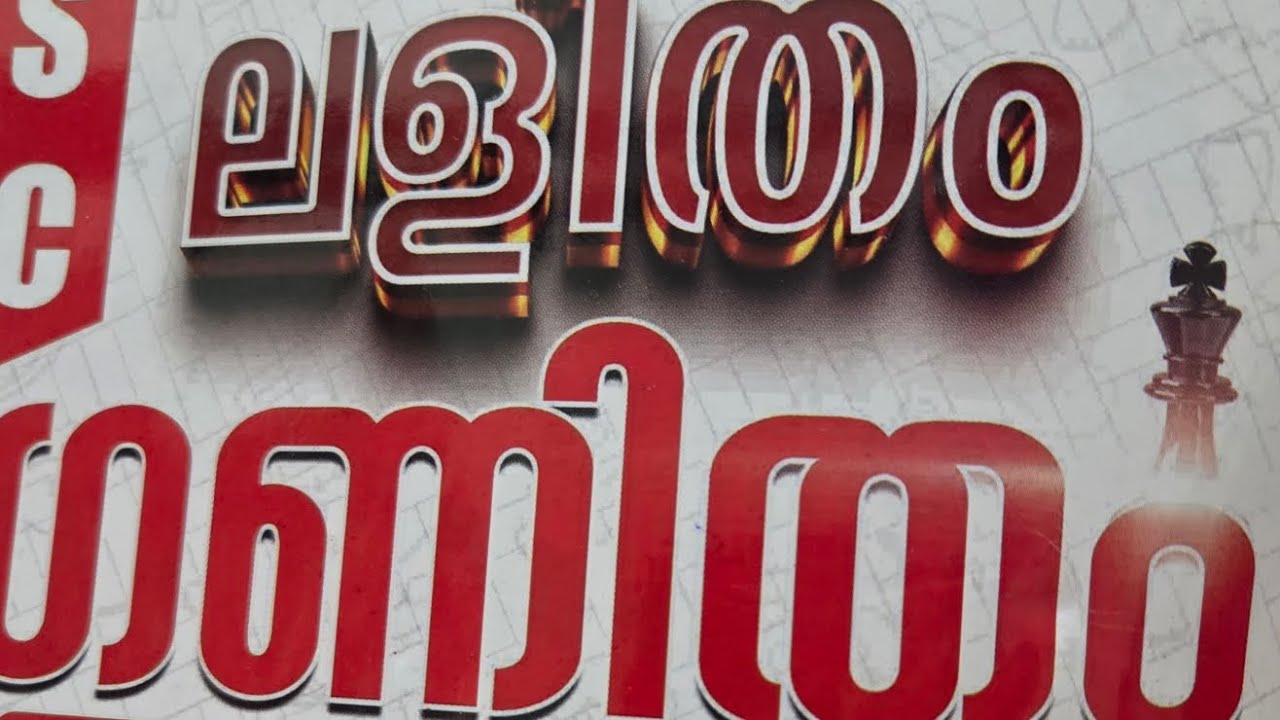 Kerala PSC Maths Previous Year Questions set 7