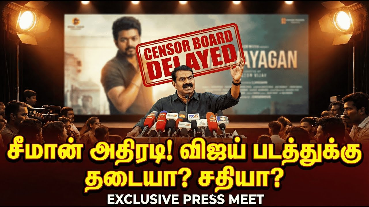 Seeman Blasts Censor Board over Actor Vijay's Jananayagan Delay | 