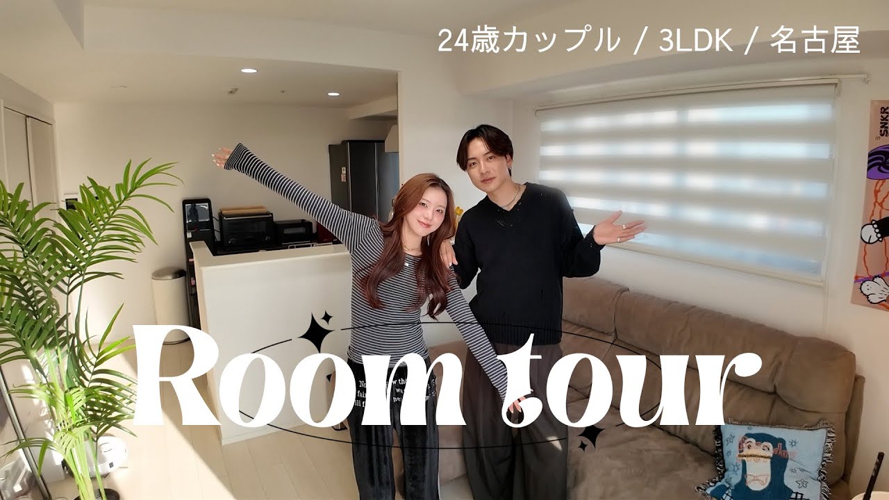 【ルームツアー】24歳カップル 3LDKのお家紹介🏡 | IKEA&times;韓国インテリア🎀