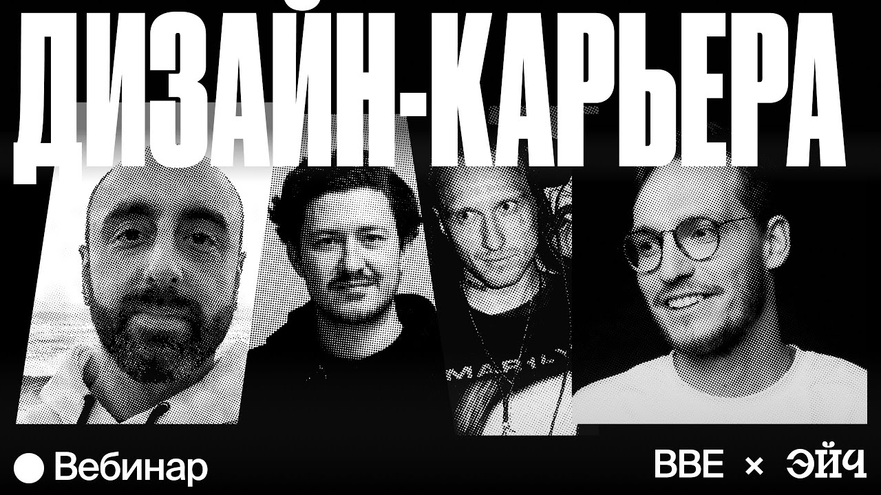 Дизайн карьера в новом мире