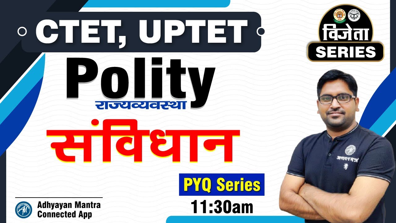 SST POLITY CONSTITUTION L -1 | CTET | UPTET | HTET | ALL TET EXAM | SACHIN SIR | ADHYAYAN MANTRA |