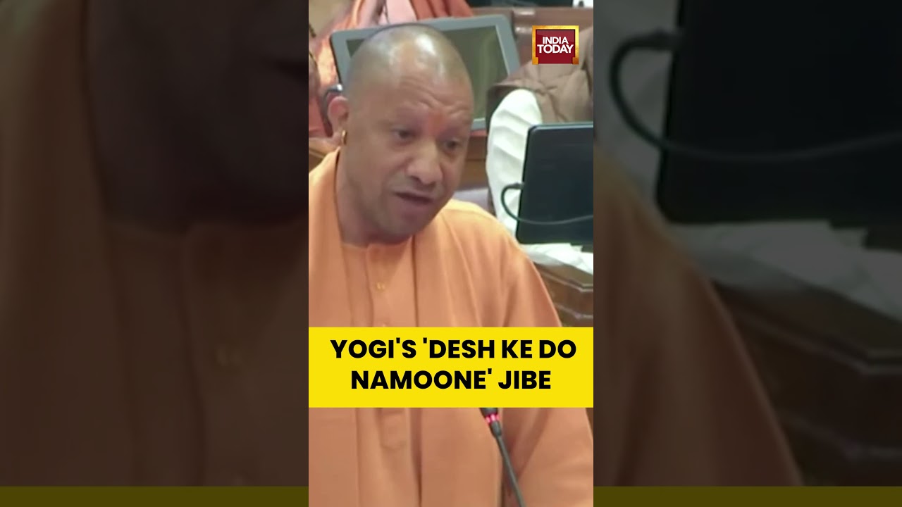 Uttar Pradesh CM's Jibe at Opposition Leaders | #shorts #yogiadityanath #upassembly