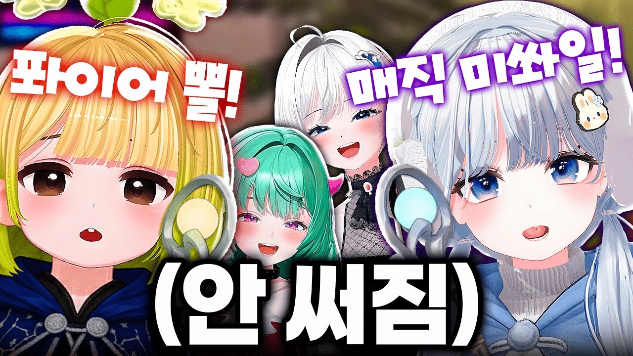 음성인식으로 마법을 써야하는데 머글이라 마법이 안나가요