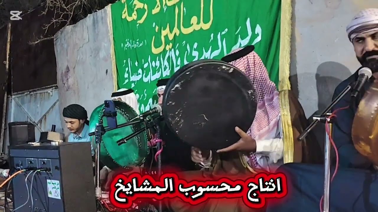 المداح عبدالله الفهداوي والمداح محمد الحسيناوي 2025بحق سيدنا احمد الرفاعي في الوجهيه 