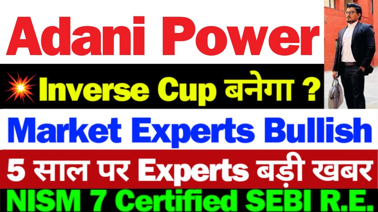 Adani Power कितना गिरेगा | Adani Power Share News | Adani Power Share News Today | Adani Power