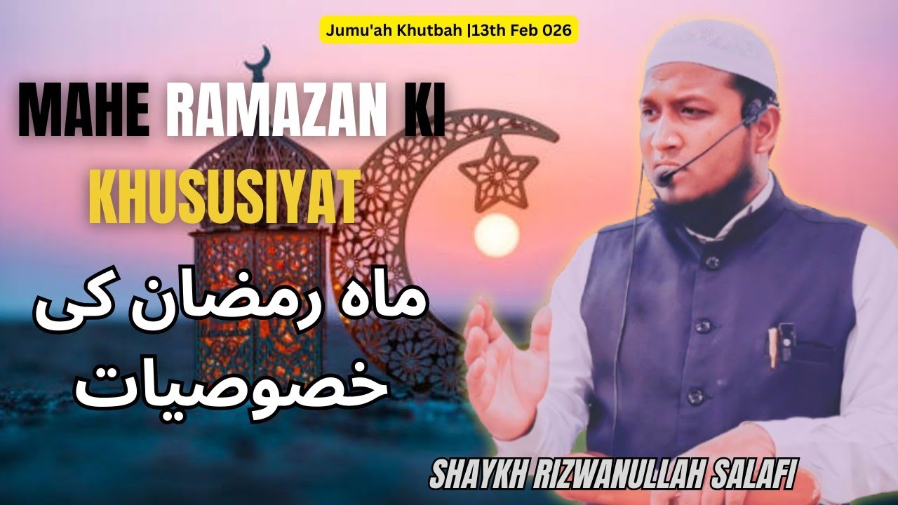 Jumu'ah Khutbah |Mahe Ramazan  ki Khususiyat By:Shaykh Rizwanullah Salafi #ramadan #islamiclectures 