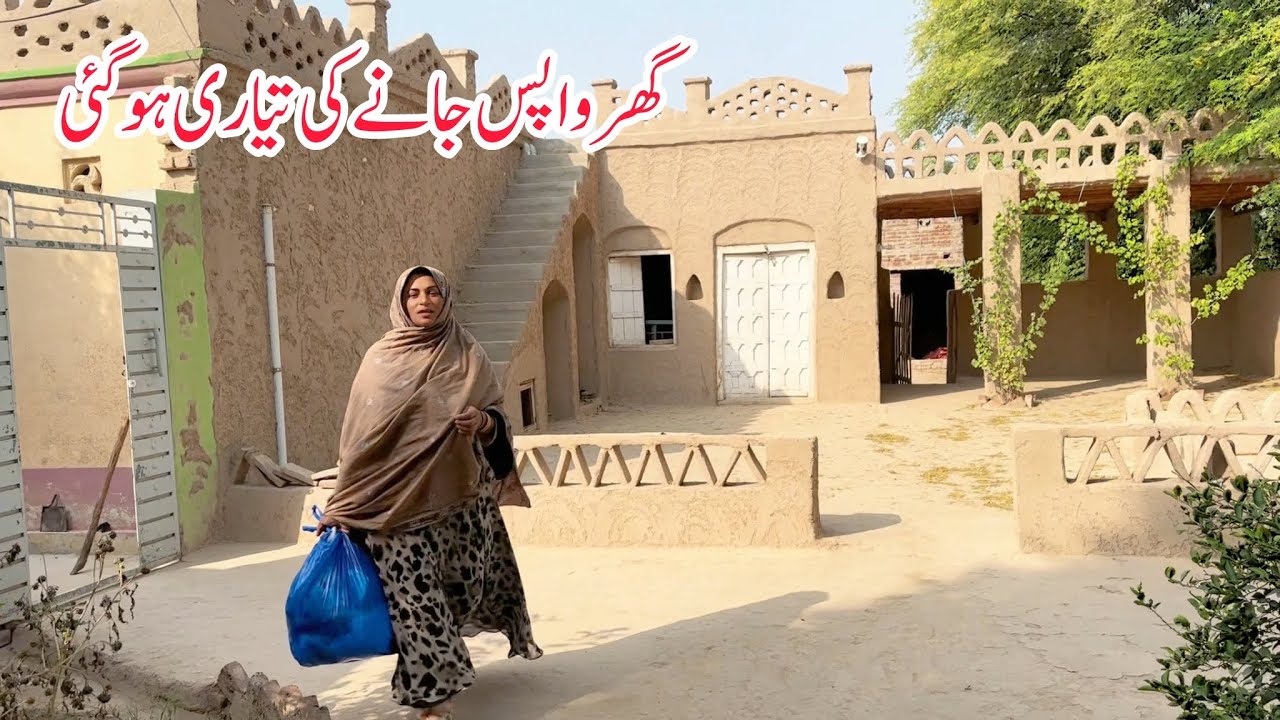 Ghar Jaane Ki Tayari Ho Gai 🏚️I Mud House Family Vlogs