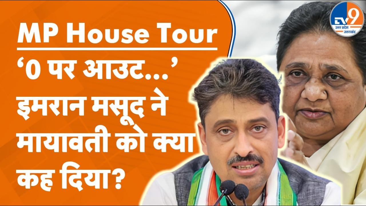 Imran Masood ने AI Summit Youth Congress प्रदर्शन, Bhagwat के 'तीन बच्चों' वाले बयान पर क्या कहा?