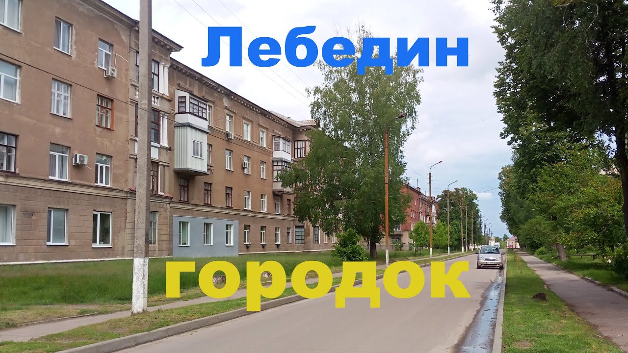 городок  Остатки военной инфраструктуры