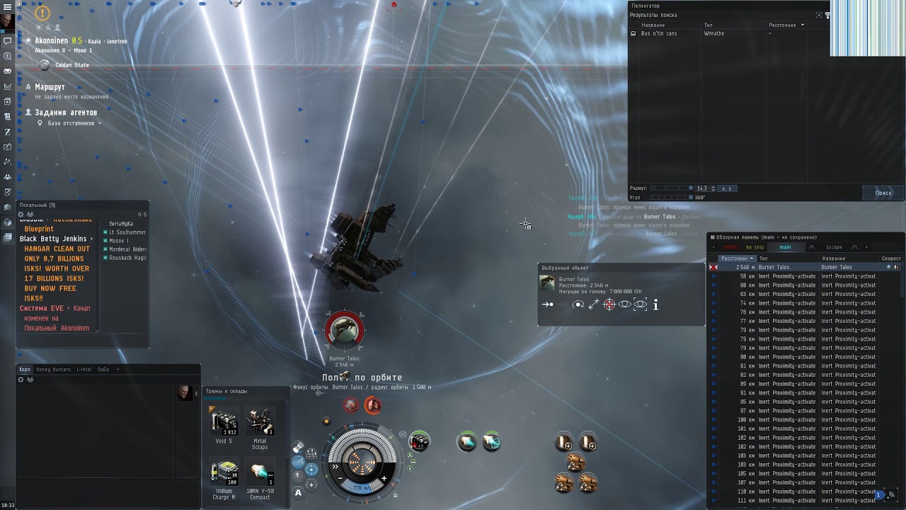 Eve Online Anomic Base - 3 Burner Talos Burner - Harpy