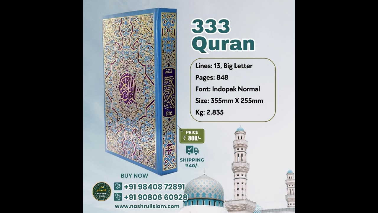 333 Quran (Big Letter Edition)