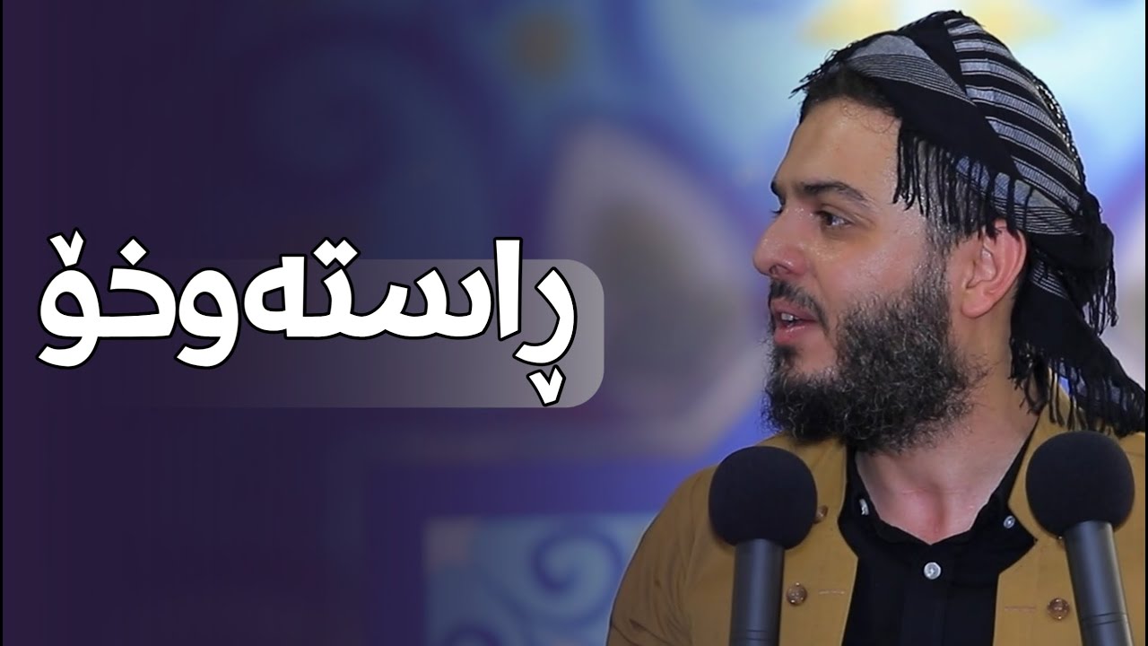 ڕاستەوخۆ -وتاری هەینی - ئەو کردەوانەی کەسونەتن لەم دەڕۆژەدا ئەنجام بدرێن - م. محمد عبدالکریم طالب
