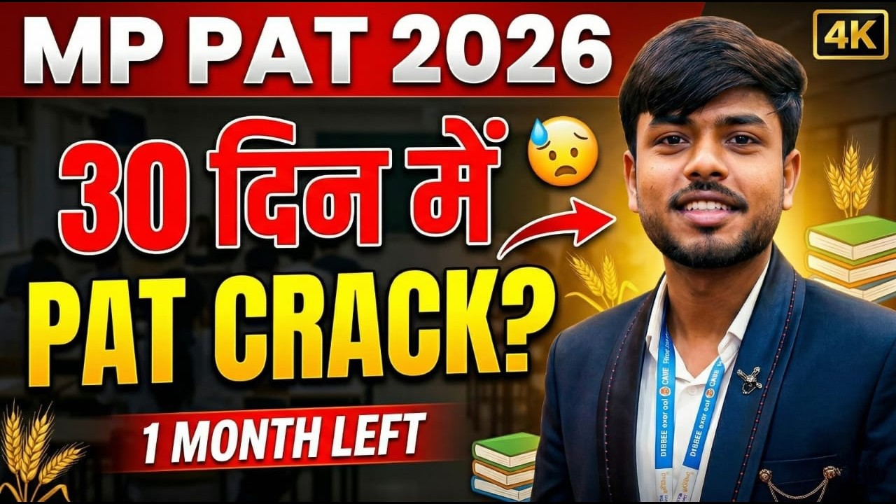 MP PAT 2026 Last 30 Days Plan | MP PAT niakale 1 mahine me | ये Strategy सब नहीं बताते