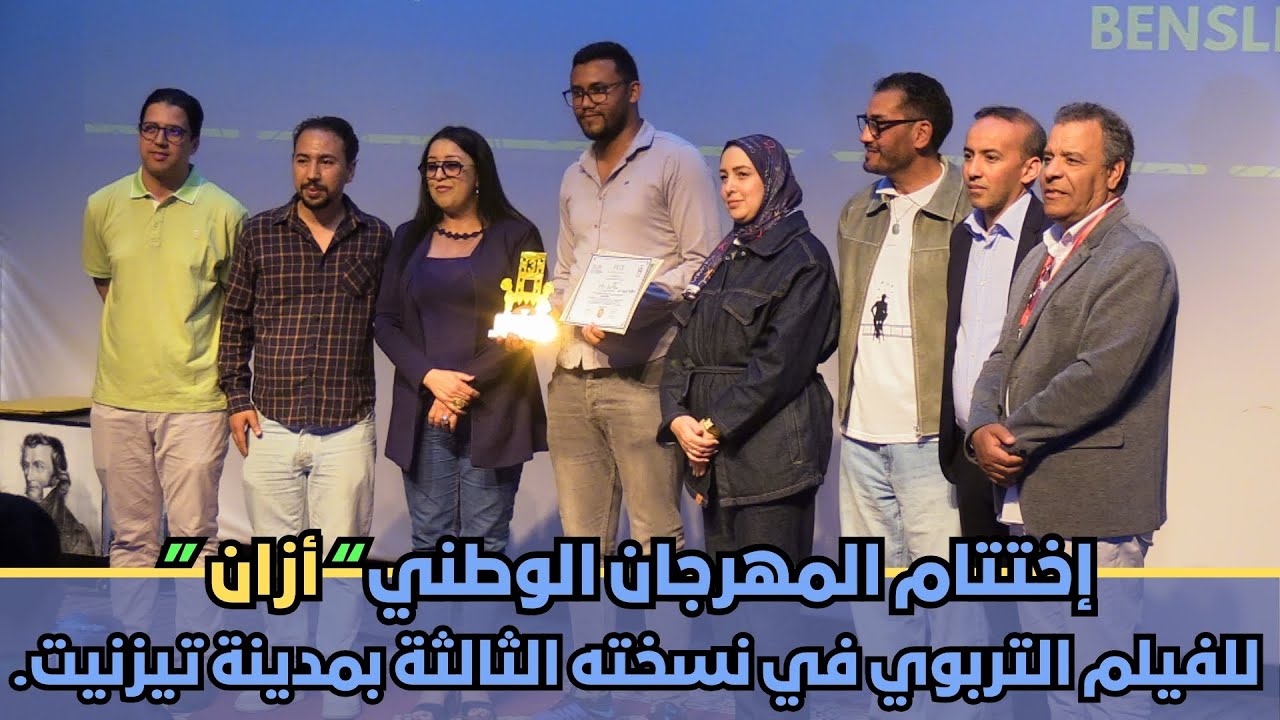إختتام المهرجان الوطني 