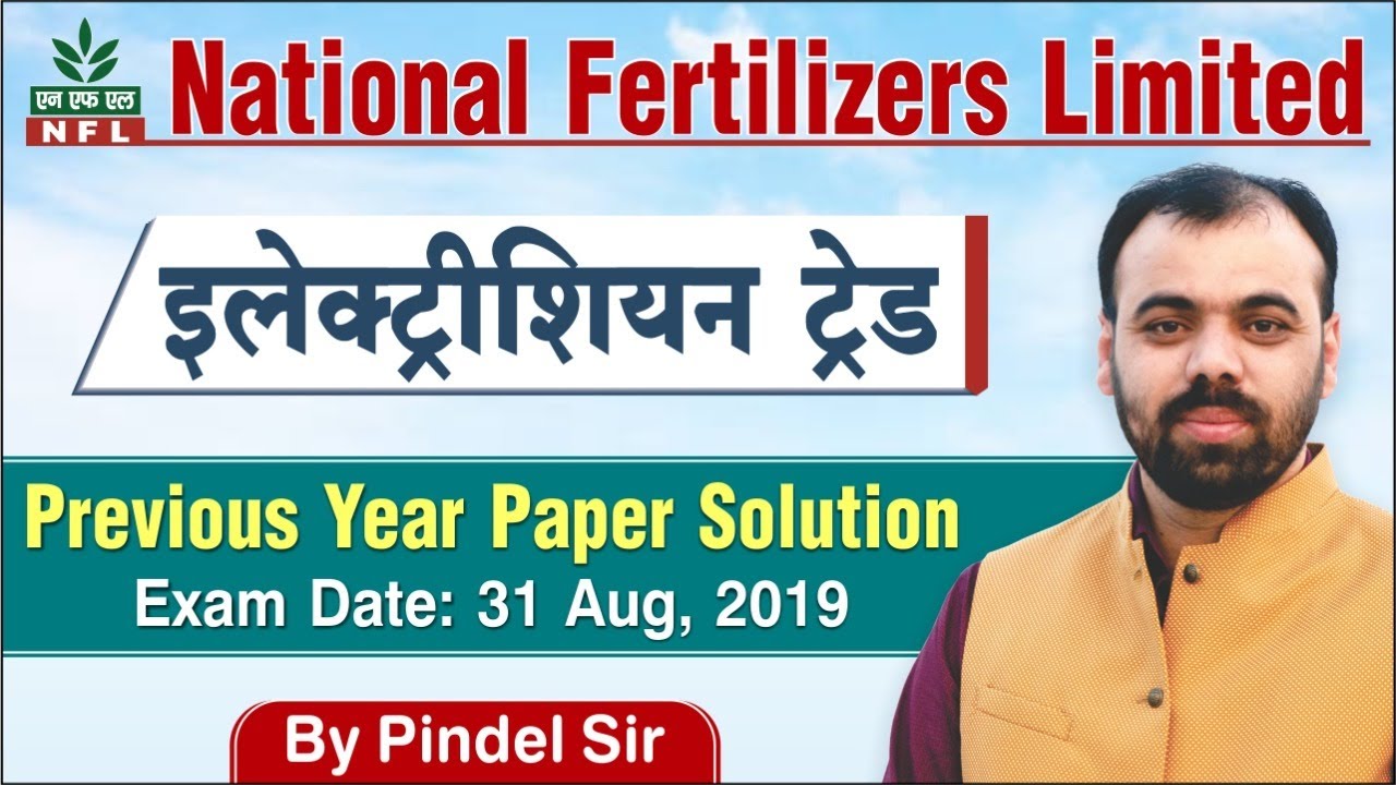 [ Electrician Theory ] National Fertilizers Ltd. (NFL) Previous Year Paper Solution by Pindel Sir