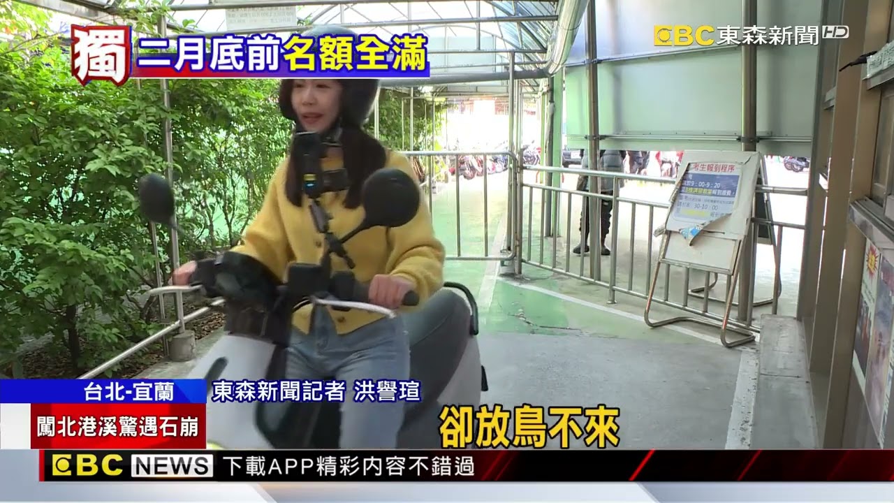 獨家》報考機車駕照不易！搶名額比考「直線7秒」難@newsebc