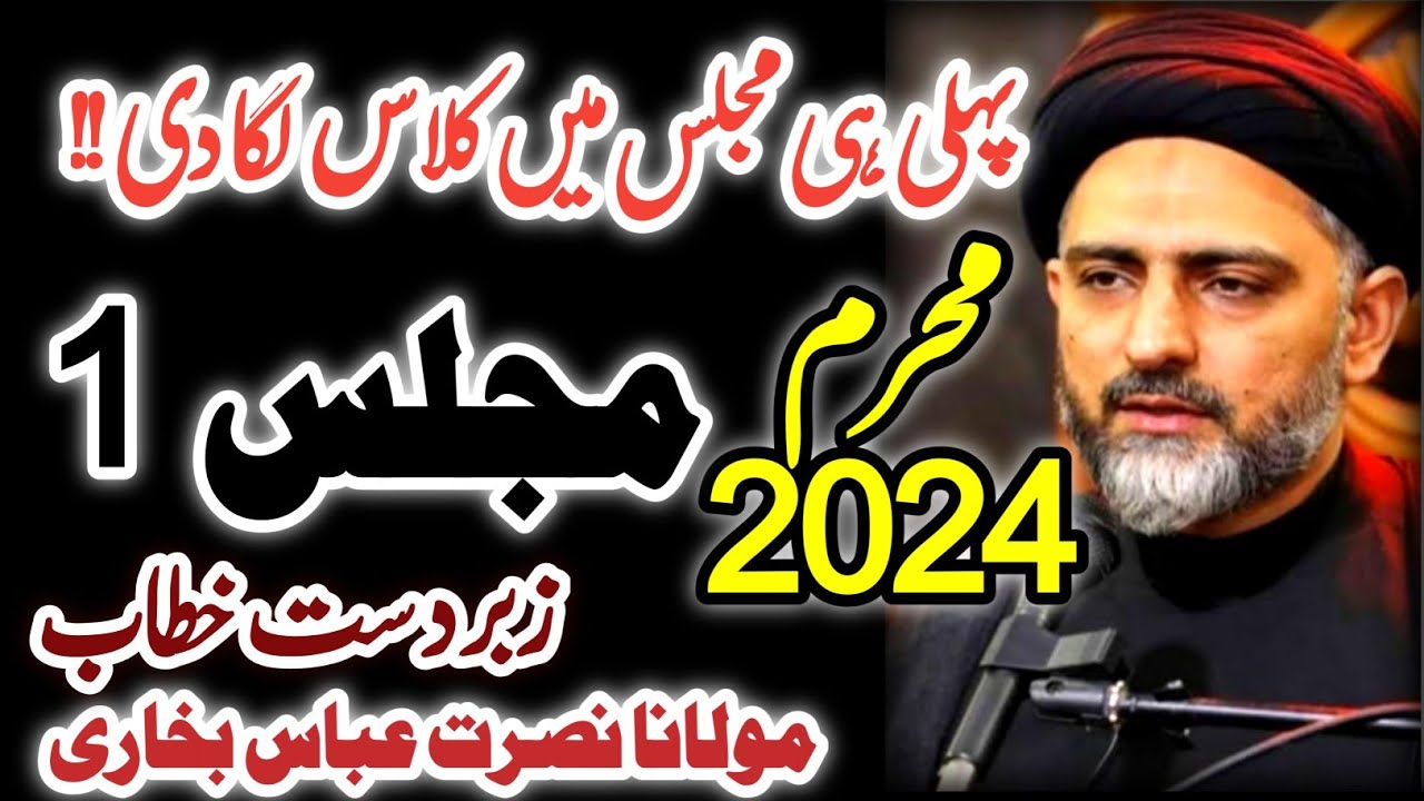 Maulana Nusrat Abbas Bukhari |1st Muharram Majlis 2024 1446h