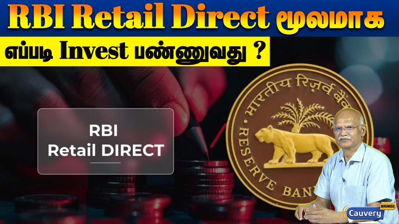 👉👉Repo Rate குறையும் நேரத்தில்,RBI Retail Direct மூலமாக எப்படி Invest பண்ணுவது ?
