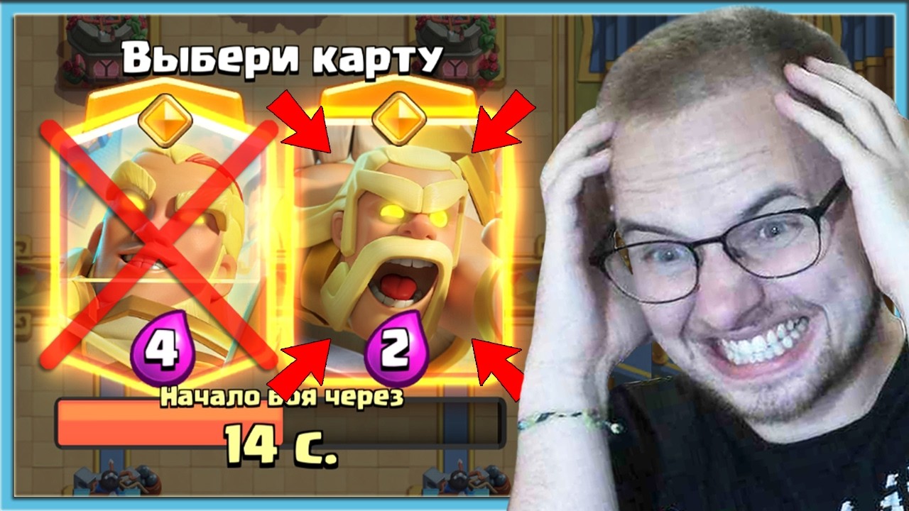 😡 60 МИНУТ ВЫБИРАЮТ САМЫЕ ДЕШЕВЫЕ КАРТЫ И БОМБЛЮ / Clash Royale