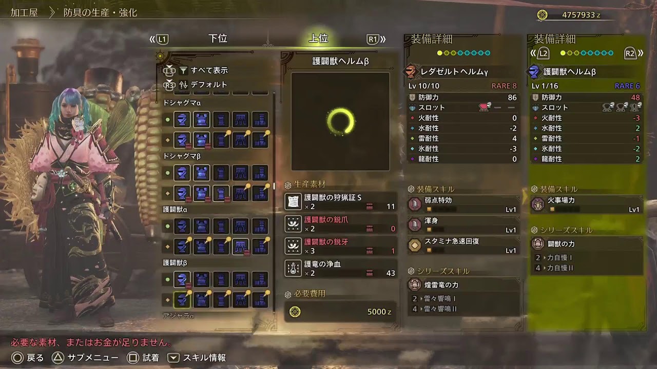 #モンハンワイルズ全装備作るよ