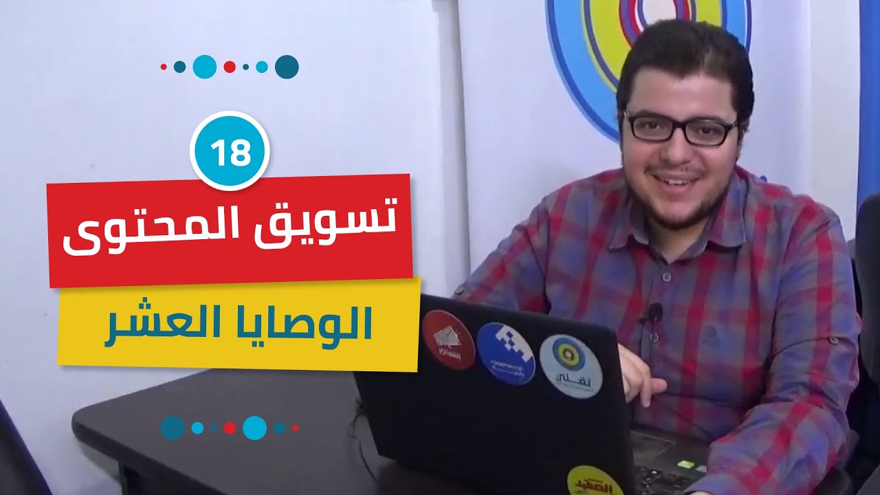 تسويق المحتوى: نصائح ومصادر هامة لصناع المحتوى | Content Marketing Resources