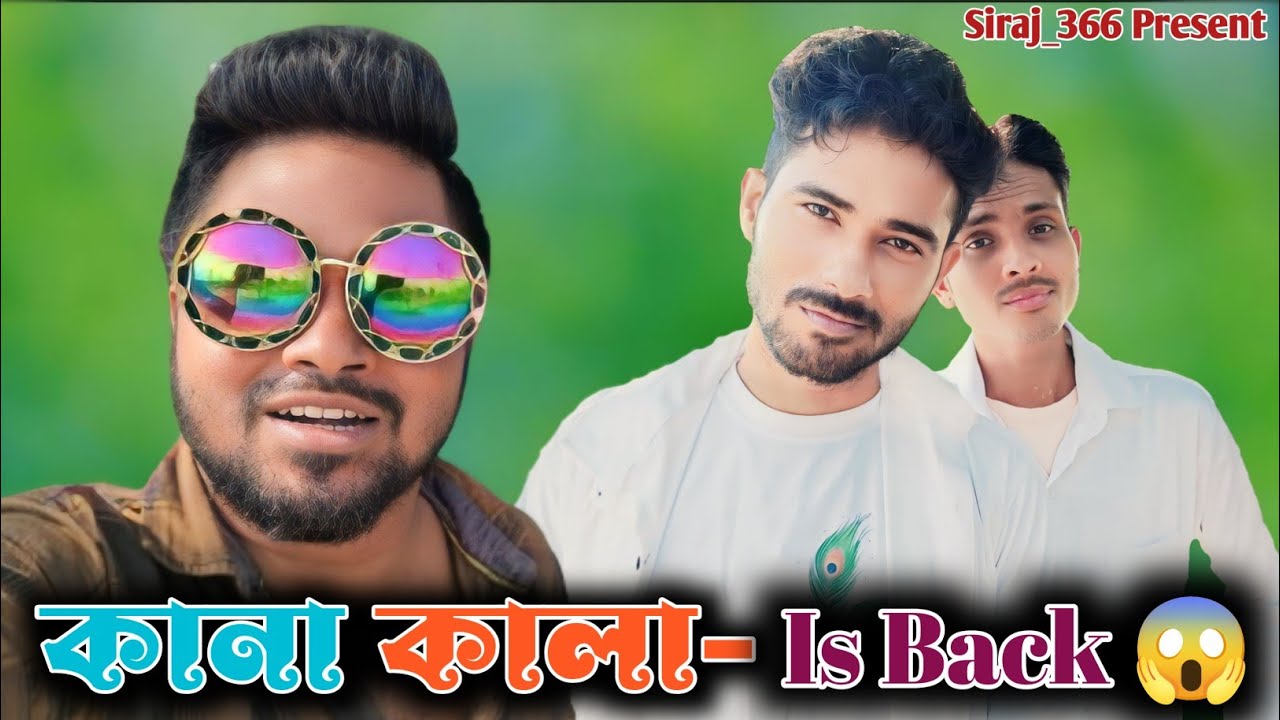 কানা কালা Is Back 😱 | Team 366 Shooting | Team 366 Behind The Scene & Vlog | Bangla Vlog | Siraj_366