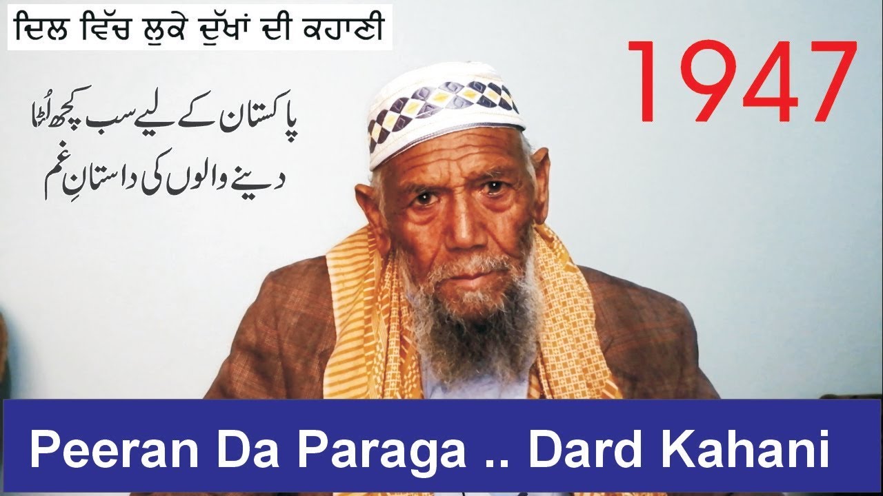 Rurki Mughlan, Nawanshahr To Pakistan || 1947 Partition Story || Desi Infotainer