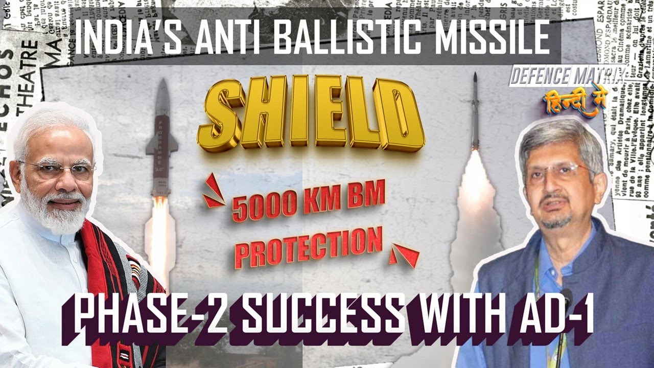 India's Anti-Ballistic Missile Shield Phase-2 Test Success! | Where does India stand? | हिंदी में