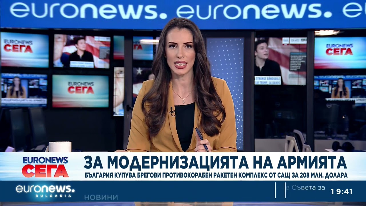 Централна емисия новини, 19:30 ч. – 21.01.2026