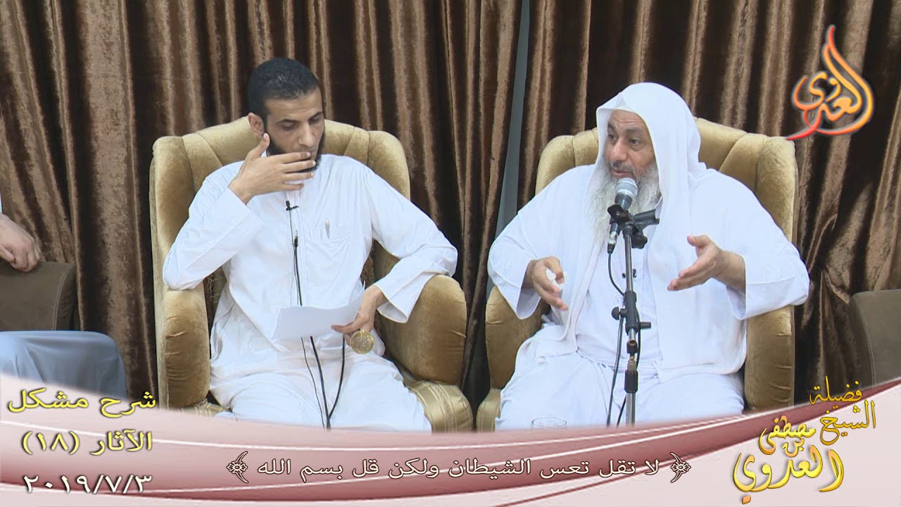 شرح مشكل الآثار (20) 