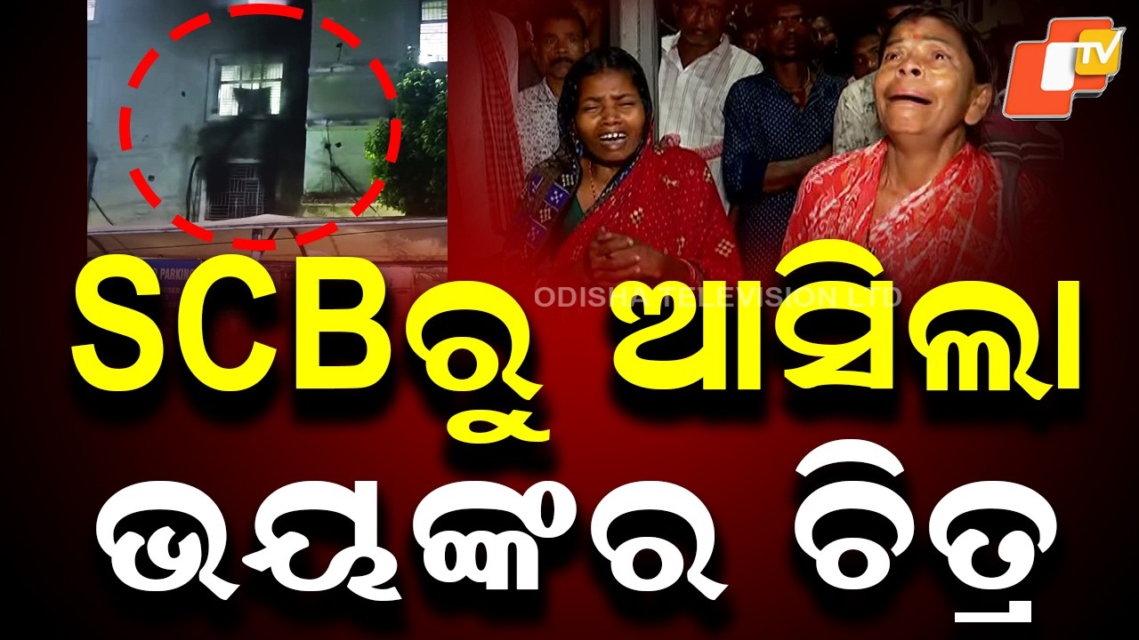 SCB Medical ICU Fire: 10 Patients Dead, Chaos During Night Blaze