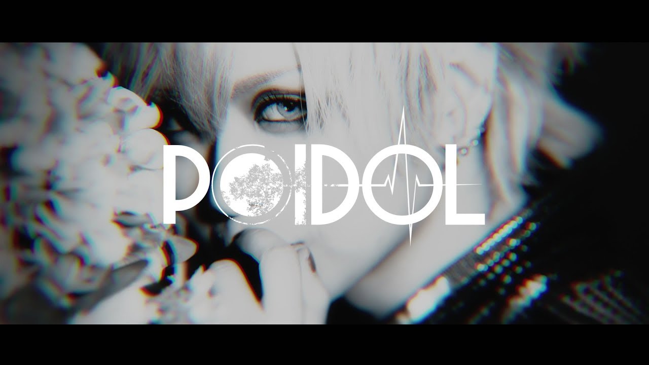 POIDOL「LIPS」MV FULL