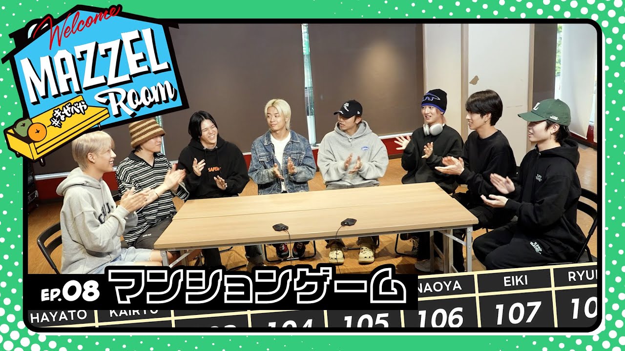 Ep.08 | マンションゲーム🏢 [MAZZEL ROOM #まぜべや 🛋️]